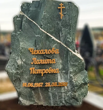 Буква черная/серебряная/золотая